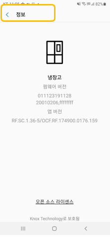 □ 정보 : 펌웨어 및 앱 버전 표시