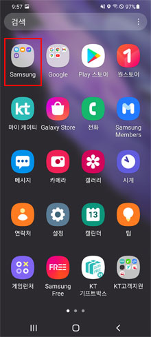 Samsung폴더 선택