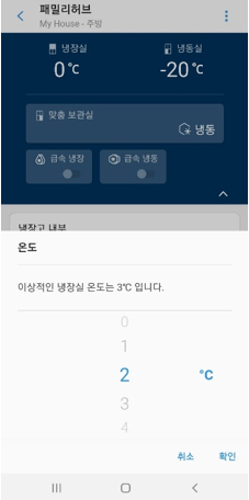 ② 냉장고 내부 : 냉장고 내부 이미지 확인