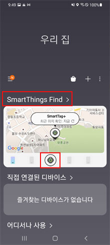 SmartThings Find에서 스마트태그+ 선택