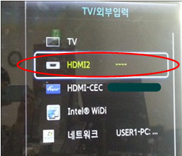 게임기와 연결된 HDMI 2로 전환