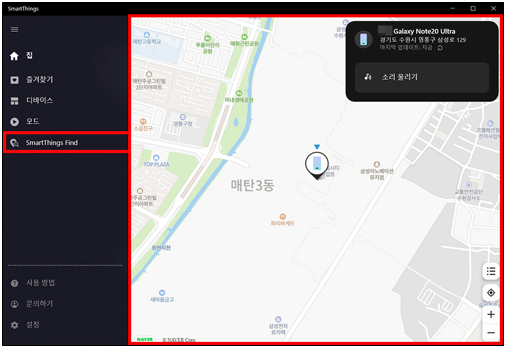 SmartThings Find 버튼