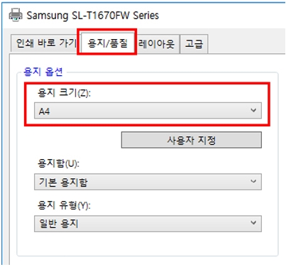 Samsung SL-T1670FW Series 용지 품질