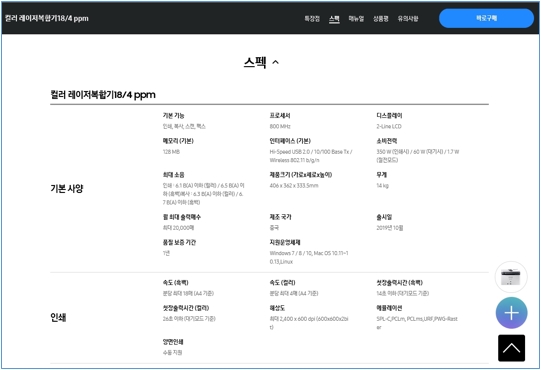 프린터 스펙 내역