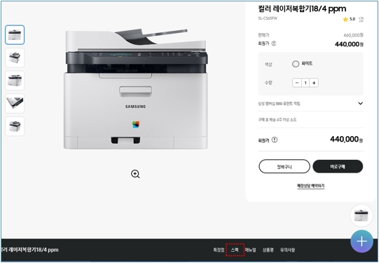 프린터 모델 스펙 선택