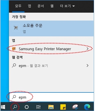 시작 - Samsung Easy Printer Manager 선택