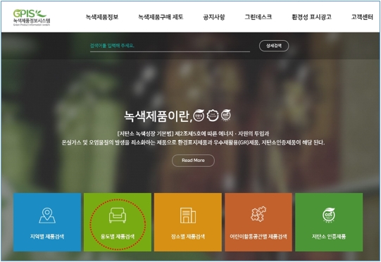 녹색정보시스템 접속화면