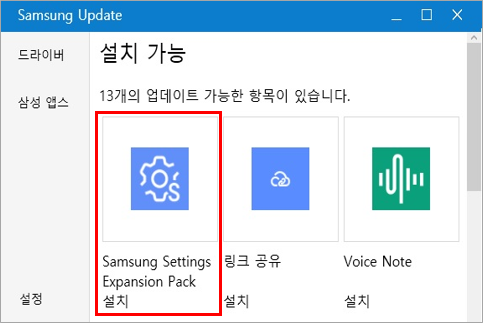 Samsung Settings ExpansionPack 재설치