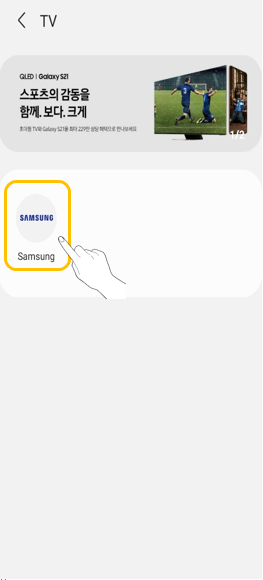 Samsung 선택
