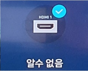 연결된 HDMI 1로 이동