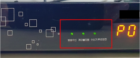 셋톱박스 상태 램프