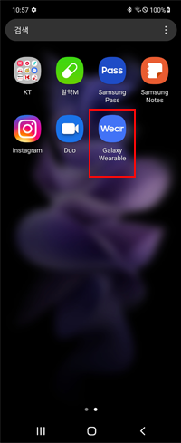 Galaxy Wearable