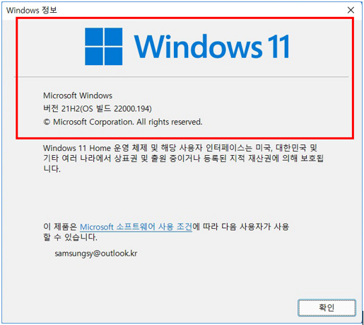 윈도우 11 설치 가능 확인