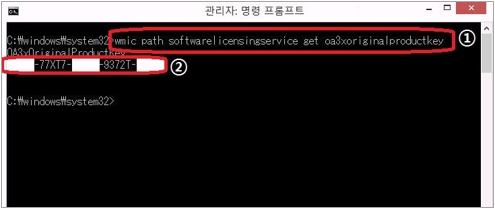 명령프롬프트 화면에서 wmic path softwarelicensingservice get oa3xoriginalproductkey 입력하고 결과확인하는 이미지