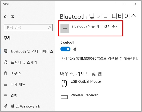 Bluetooth 또는 기타 장치 추가 클릭 이미지