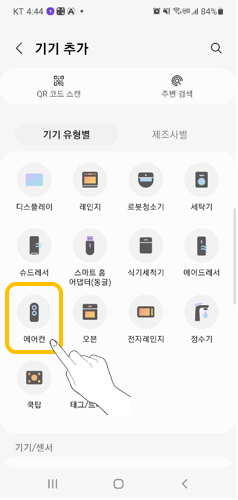 에어컨 선택