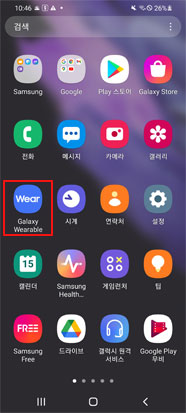 갤럭시웨어러블 앱 실행 이미지