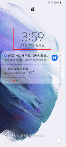 시계 화면 터치