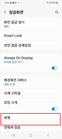 위젯