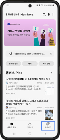 도움받기