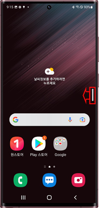 왼쪽으로 드래그 시 App Cast 표시