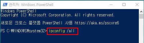 관리자 windows powerShell 화면이 나오면 ipconfig all 명령어 입력 후 엔터를 누르세요.