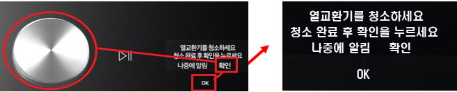 뜨면 탐색다이얼을 돌려서 [나중에 알림]을 [확인]으로  변경 후 아래 [OK]버튼을 눌려 선택하는 이미지 표현