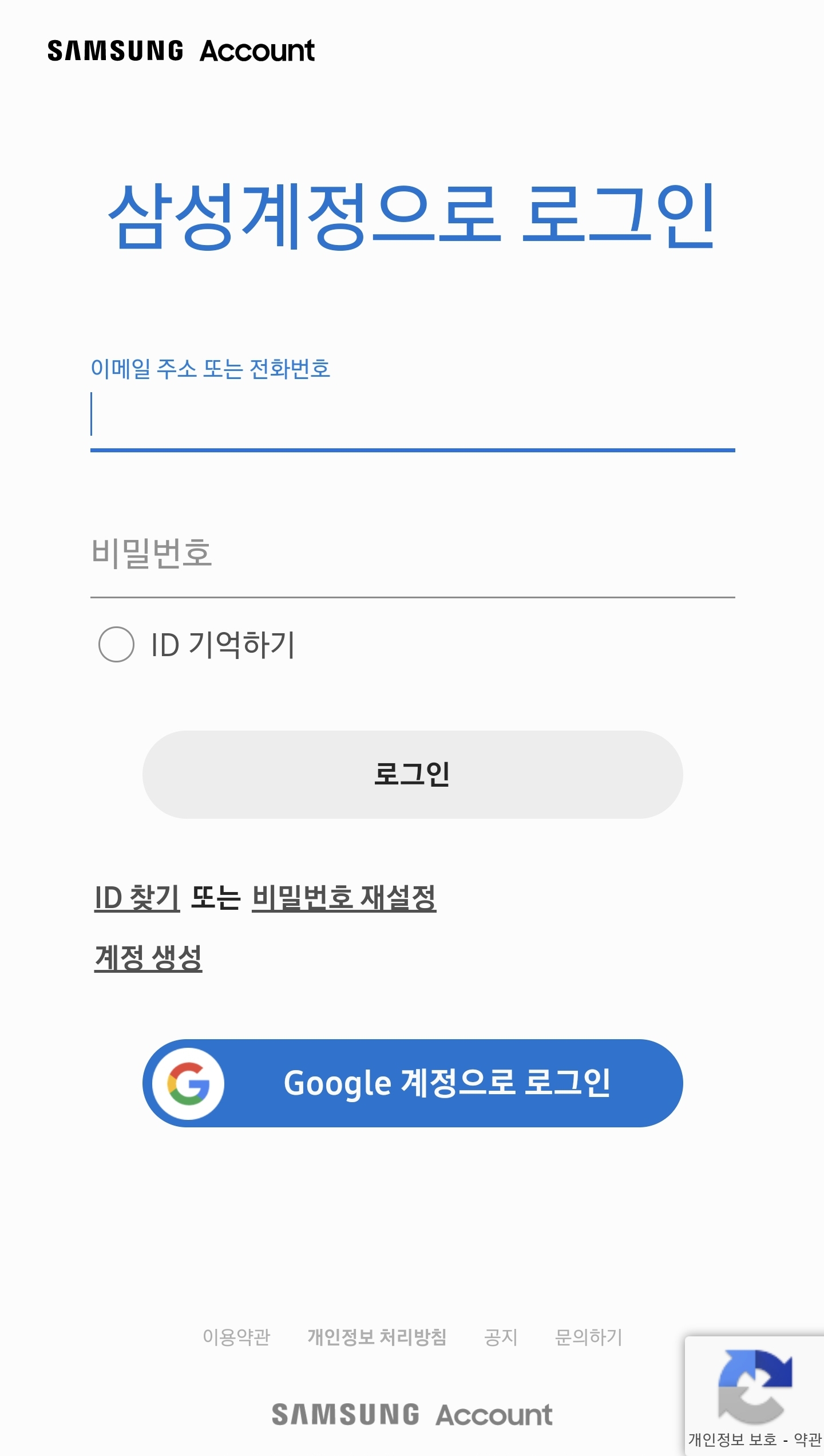 [삼성 4도어 냉장고] 삼성계정 비밀번호를 알고싶어요 | 삼성전자서비스