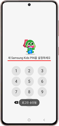 새 Samsung Kids PIN을 설정하세요