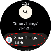 ‘SmartThings’앱을 선택하세요