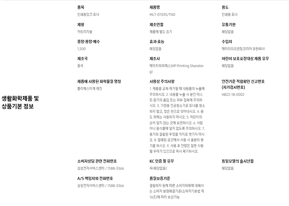 생활화학