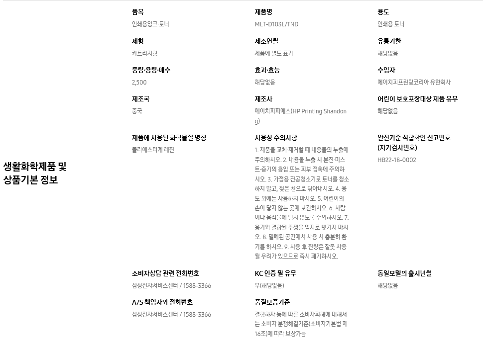 생활화학