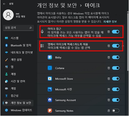 윈도우 11 마이크 접근 켬, 앱에서 마이크에 액세스 하도록 허용 켬 선택한 이미지