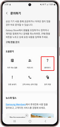문의하기 버튼을 누른 후 아이템 지금 여부를 문의해주세요