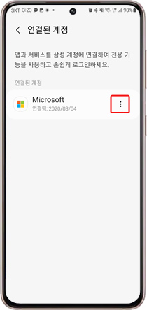 마이크로소프트 우측 점 3개 더보기를 누르세요