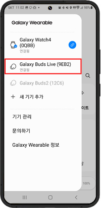 Galaxy Buds Live 선택