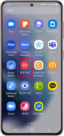 삼성 스마트폰] 녹음 내용 듣는 방법이 궁금합니다. | 삼성전자서비스