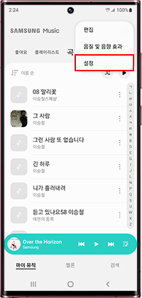 설정
