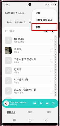 설정