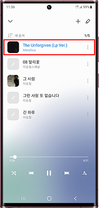 현재 재생목록에 곡 추가