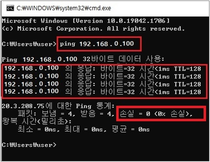 명령프롬프트 창이 나타나면 Ping 서버 컴퓨터의 IP주소 입력 후 엔터쳤을때 패킷 손실이 0%이면 동일 네트워크에 연결되어 있는것임