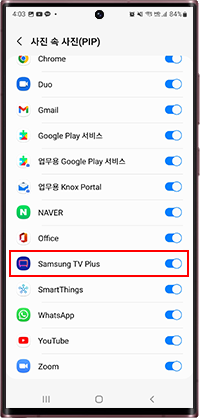 Samsung TV Plus 활성화 하기