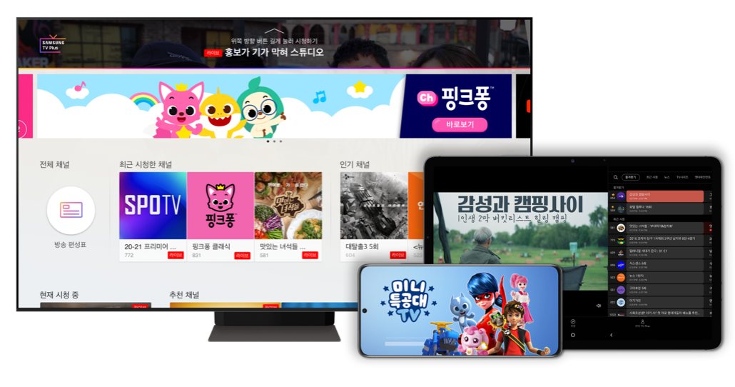 삼성 Tv 플러스는 어떤 서비스인가요? [삼성전자서비스]