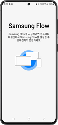 휴대폰에서 삼성 플로우 앱 실행