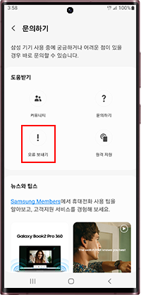 오류보내기를 선택해주세요