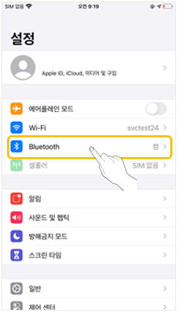 설정 → Bluetooth 선택 
