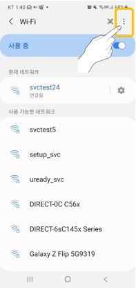 ‘연결’ > ‘Wi-Fi’ > ‘더보기’ 선택