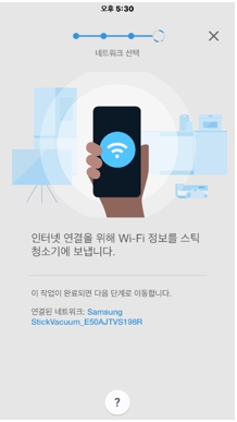 ⑯ 인터넷 연결을 위해     Wi-Fi 정보가 기기에     전송됨