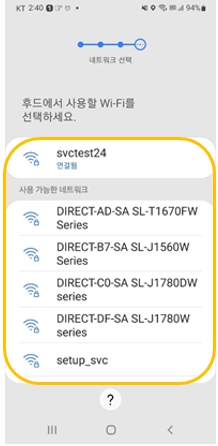사용 가능한 Wi-Fi(무선)    공유기 선택