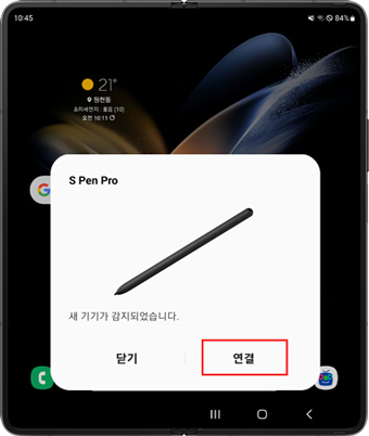 Z 폴드4에 자동으로 인식되면 '연결' 선택